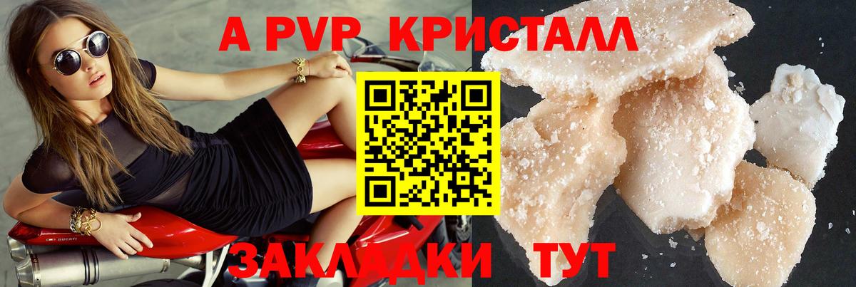 Обь  APVP VHQ  Вход с VPN  Alpha PVP мука  A PVP СК КРИС 