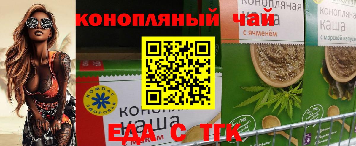 Обь  Печенье с ТГК марихуана  Вход с VPN 