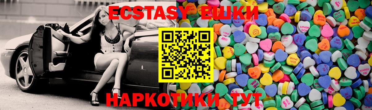 Обь  Экстази  Вход с VPN  Ecstasy бентли  Ecstasy XTC 