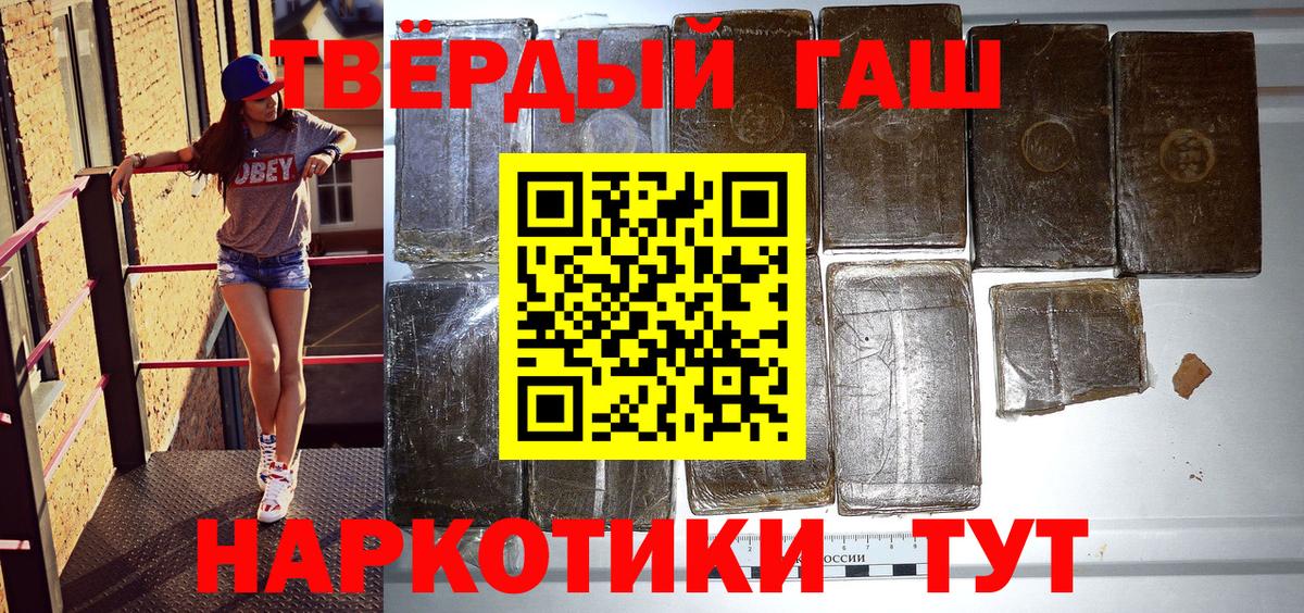 ГАШ  ГАШИШ Изолятор  Гашиш Premium  Вход с VPN  Обь 