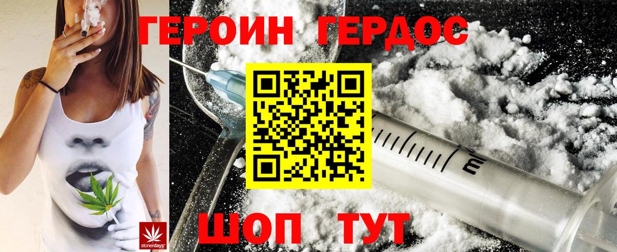 Обь  ГЕРОИН белый  Вход с VPN 