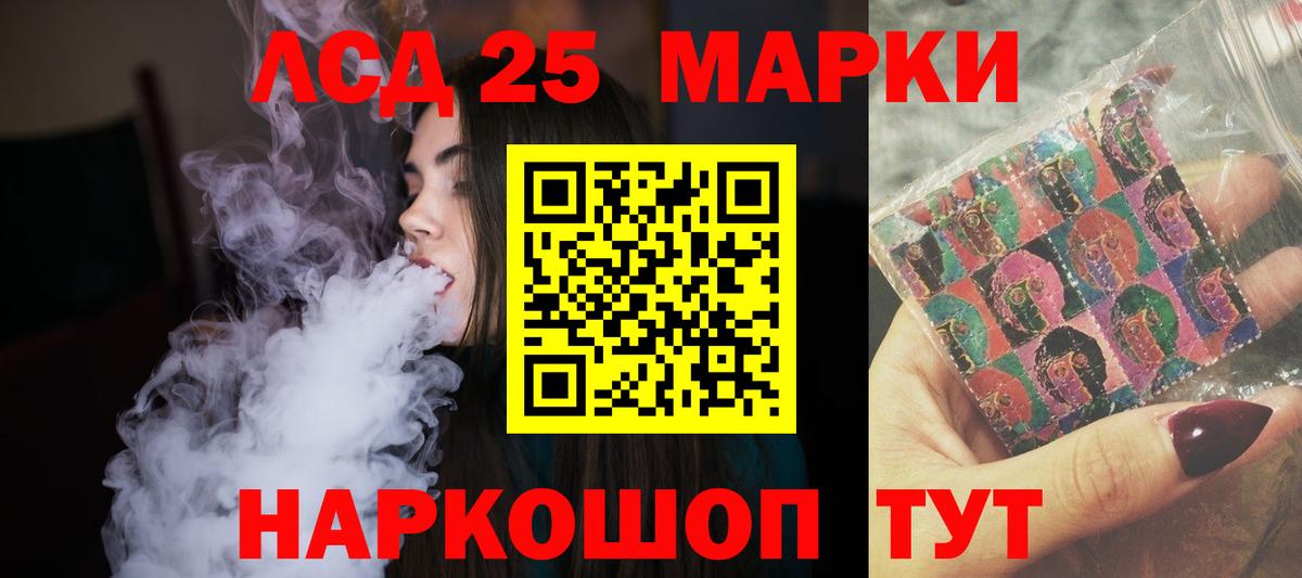 LSD-25 экстази кислота  Вход с VPN  Лсд 25 экстази  Обь  ЛСД экстази кислота 