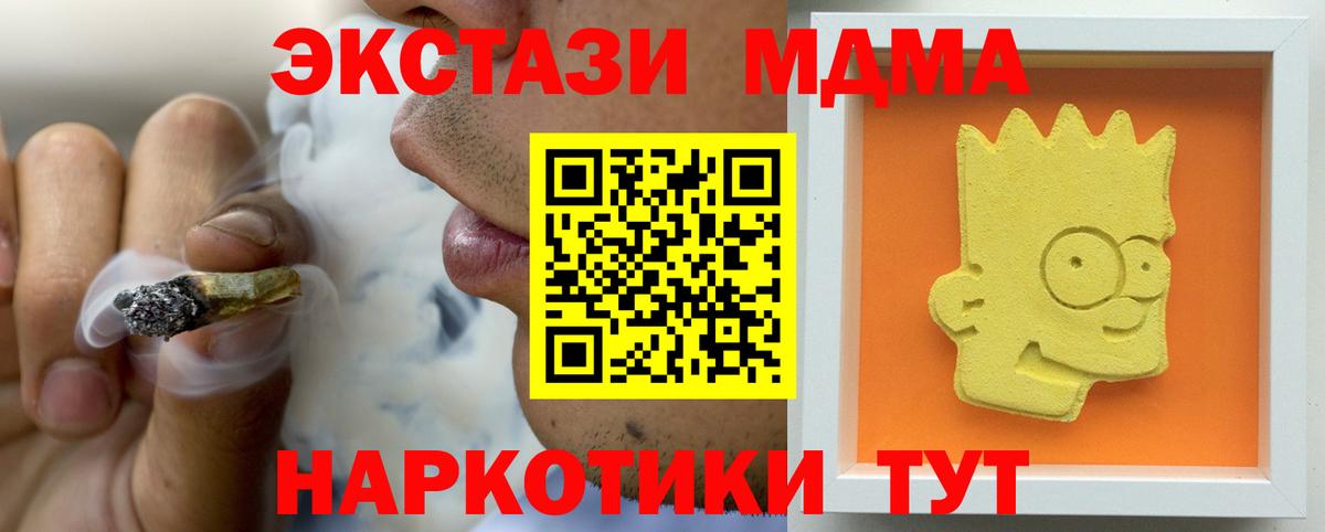 МДМА crystal  Вход с VPN  Обь  MDMA кристаллы 
