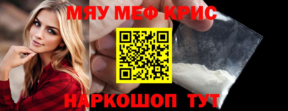 МЕФ  Мефедрон VHQ  Вход с VPN  Мефедрон мяу мяу  Обь  Мефедрон 