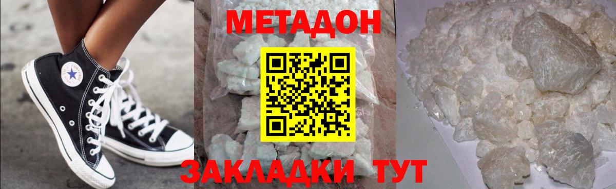МЕТАДОН мёд  Вход с VPN  Обь 
