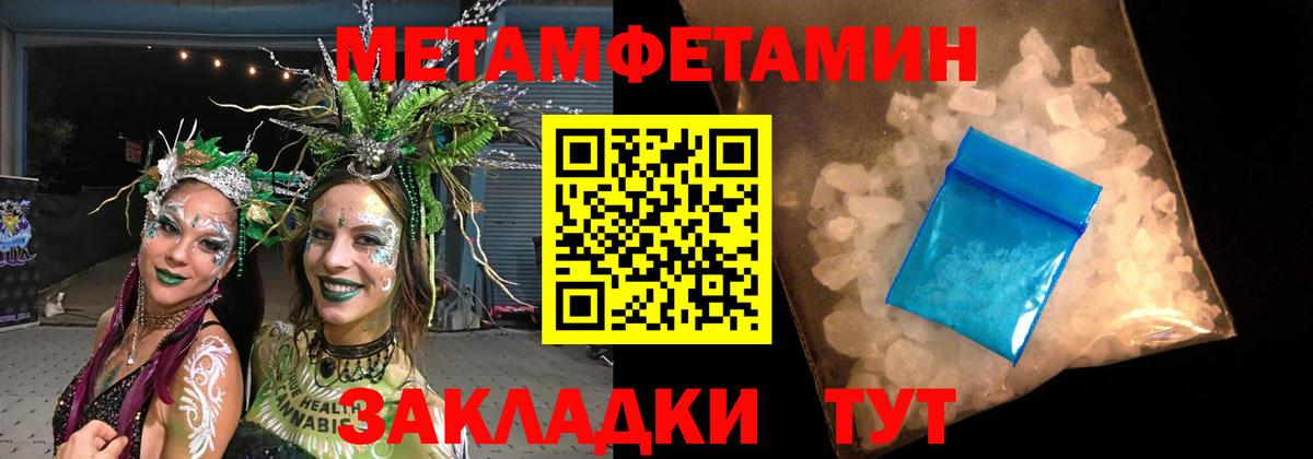 Метамфетамин витя  Вход с VPN  Обь 