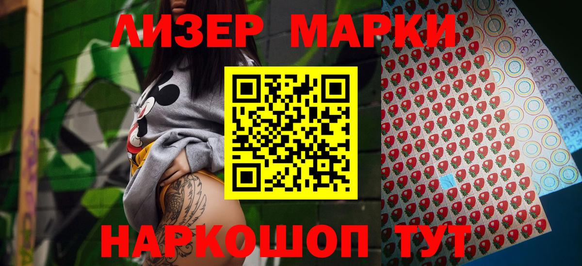 где продают   Наркотические марки 1,5мг  Обь  Вход с VPN  Наркотические марки 1,5мг 