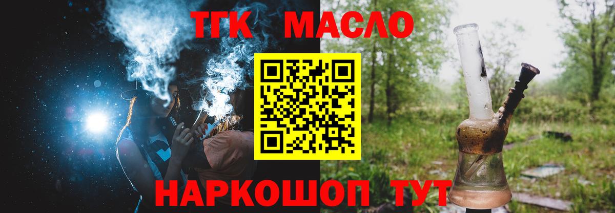 ТГК вейп Обь