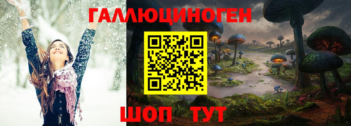 Галлюциногенные грибы ЛСД  Вход с VPN  Псилоцибиновые грибы MAGIC MUSHROOMS  Обь 